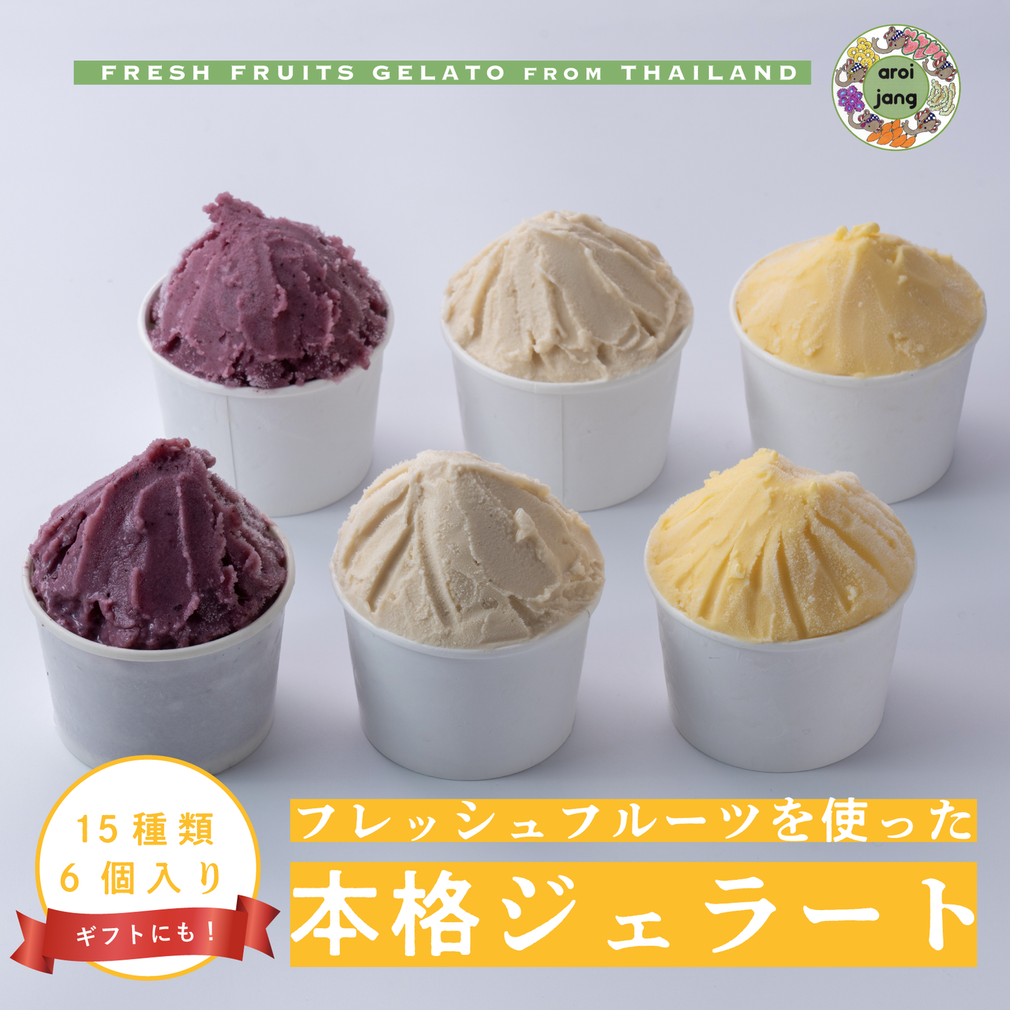 ワオ！　トロピカルジェラート2リットルバルク4個　5000円