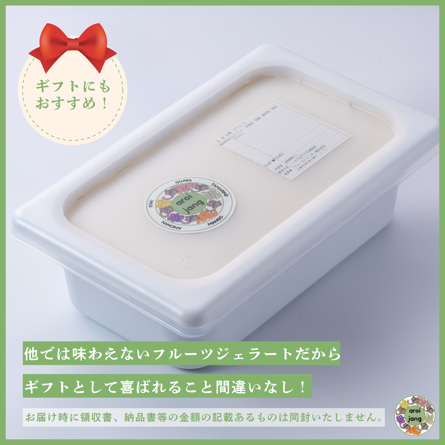 ワオ！　トロピカルジェラート2リットルバルク4個　5000円