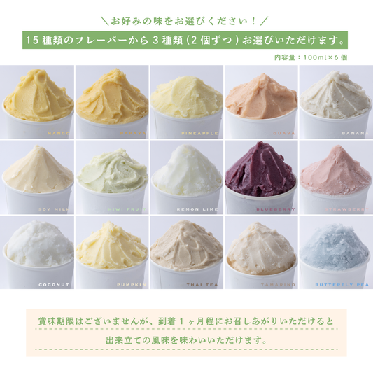 ワオ！　トロピカルジェラート2リットルバルク4個　5000円